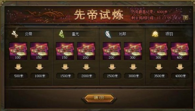 攻城掠地怎么获得荣誉