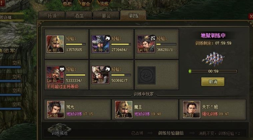 攻城掠地怎么获得荣誉