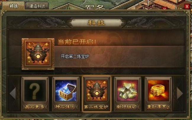 攻城掠地怎么获得荣誉