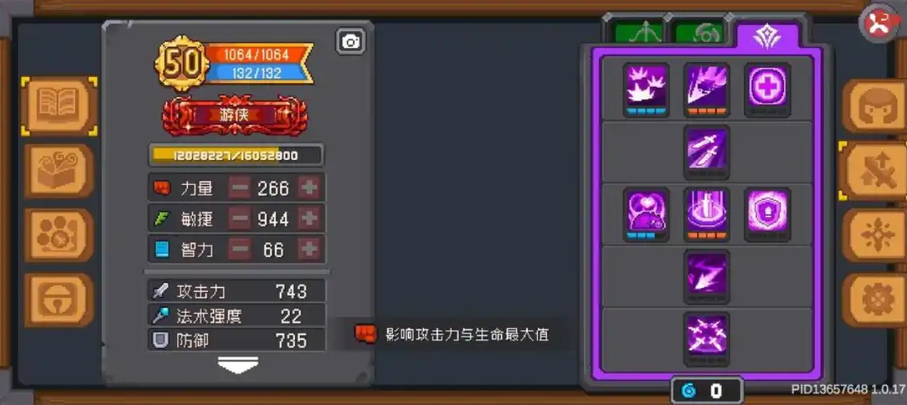 元气骑士前传游侠怎么培养