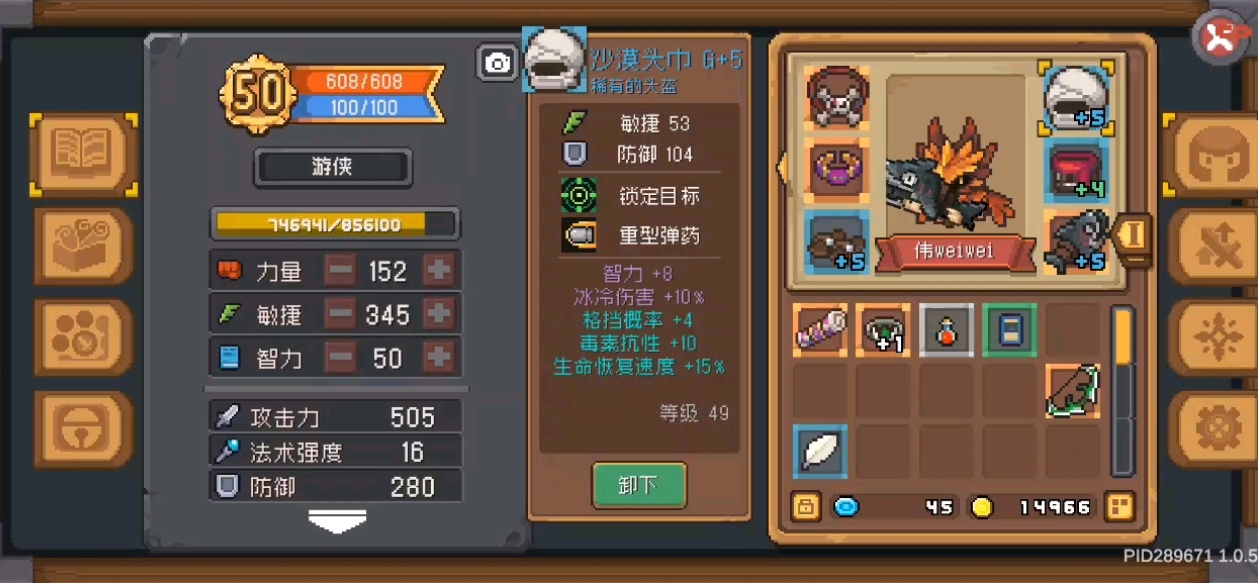 元气骑士前传游侠怎么培养 元气骑士前传游侠怎么培养