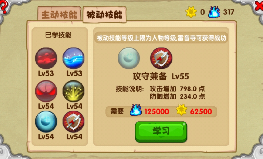 造梦西游ol怎么压战