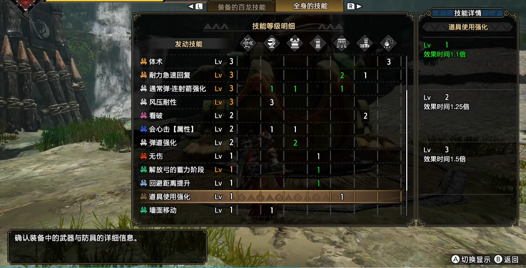 怪物猎人崛起生存技能怎么选