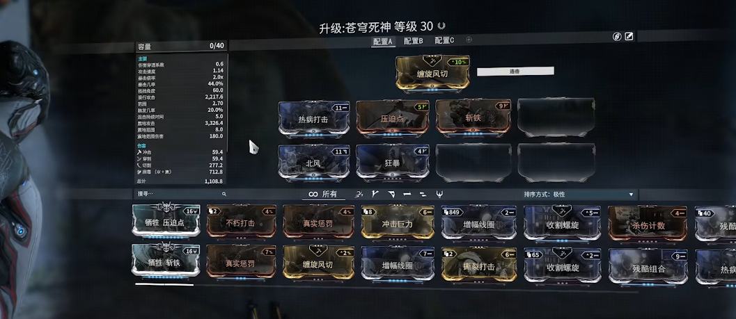 星际战甲二段武器怎么选择