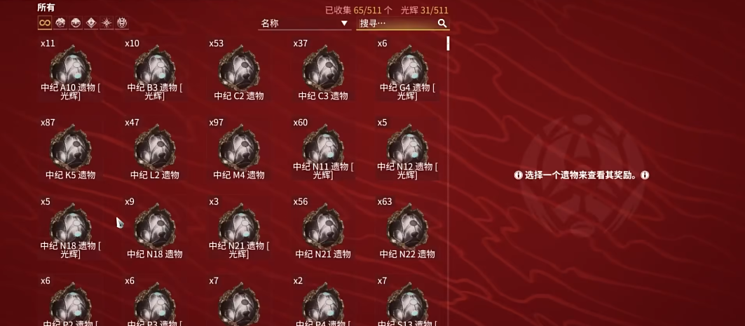星际战甲核桃去哪弄