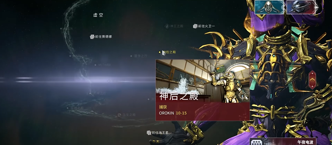星际战甲核桃去哪弄