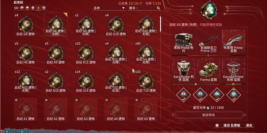 星际战甲核桃去哪弄