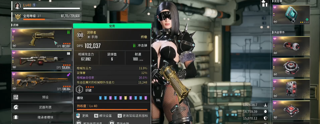 第一后裔海莉带绿弹怎么样