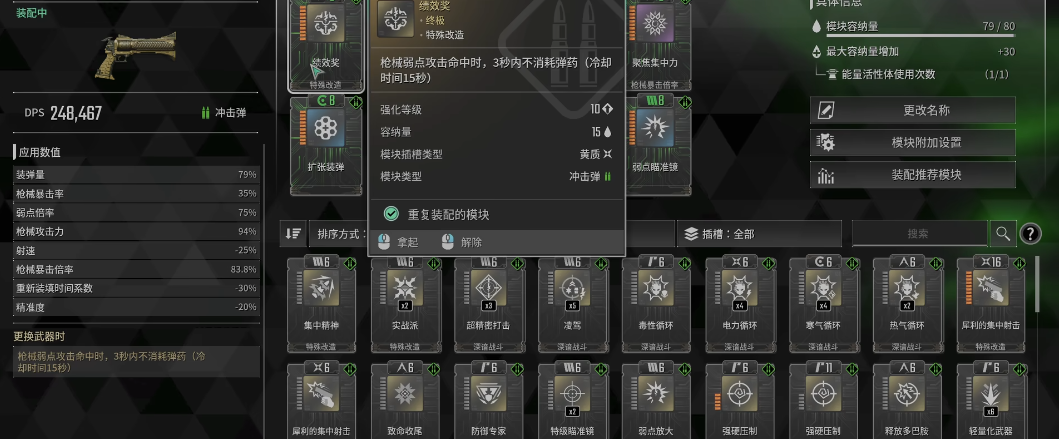 第一后裔海莉带绿弹怎么样