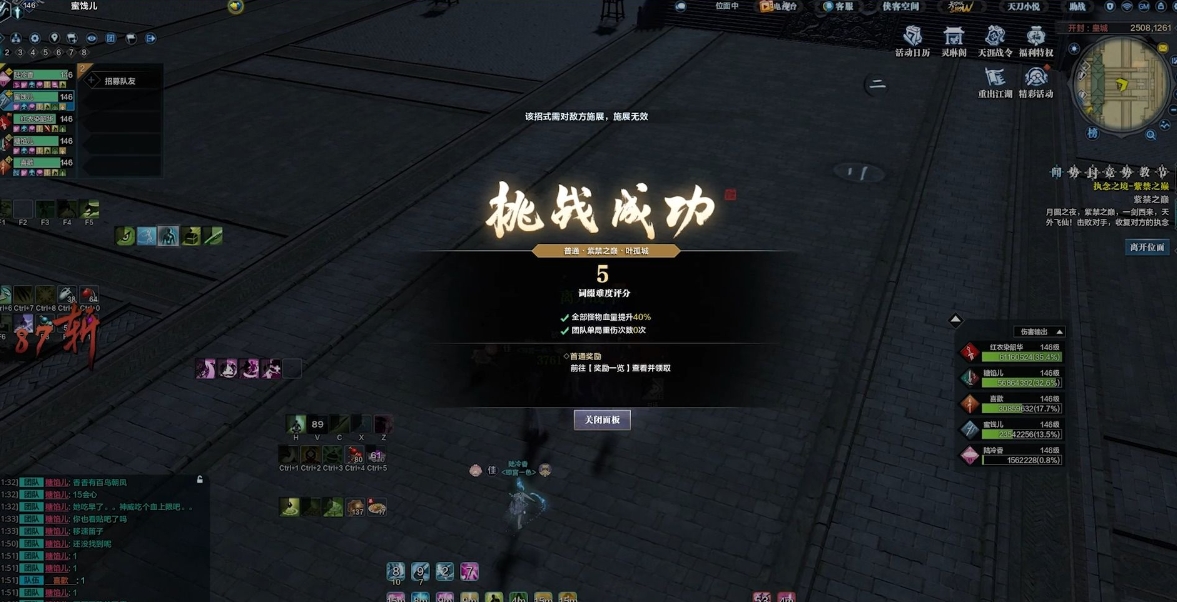 天涯明月刀手游普通叶孤城怎么打