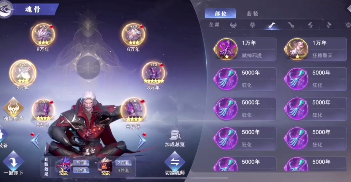 斗罗大陆魂师对决敏攻魂师要怎么选