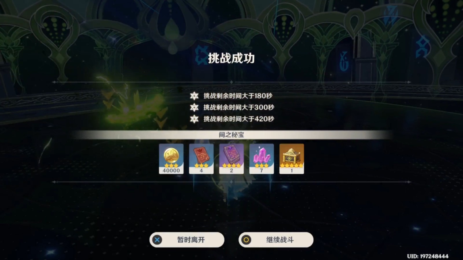 原神5.4新深渊12层怎么打