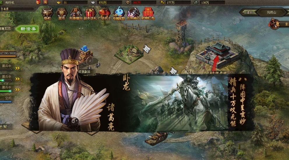 攻城掠地诸葛亮技能是什么
