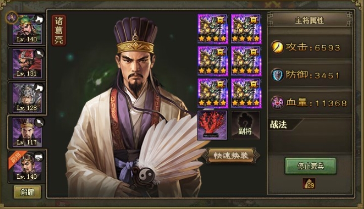 攻城掠地诸葛亮技能是什么
