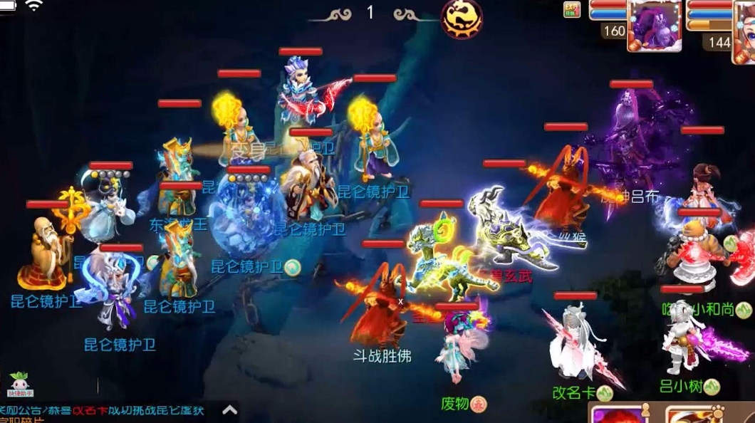 梦幻西游手游前期什么职业吃香