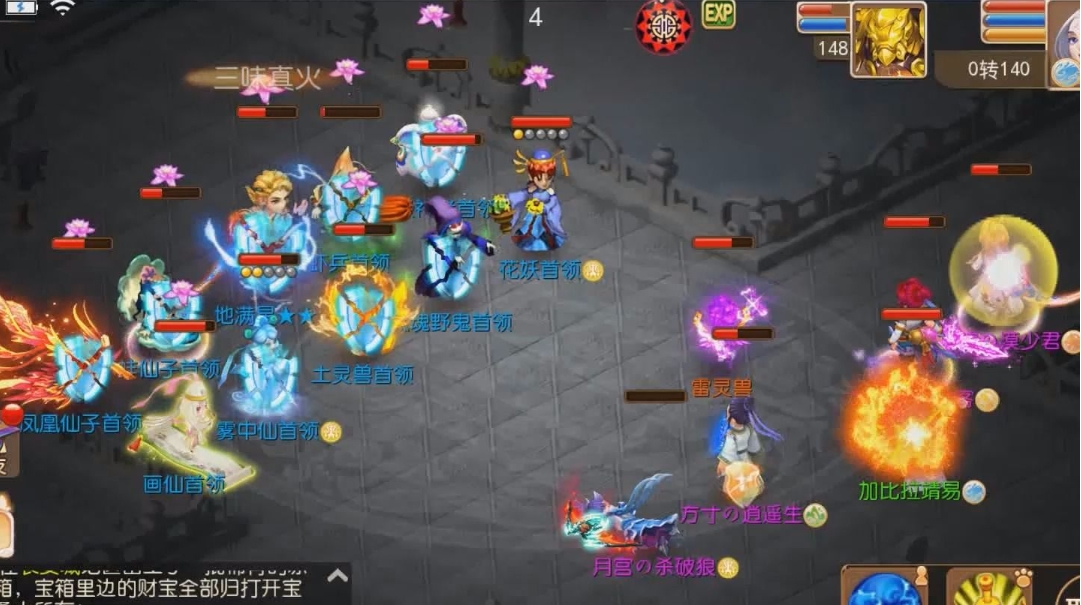 梦幻西游手游前期什么职业吃香