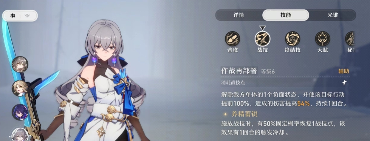 星穹铁道新手五星哪个好