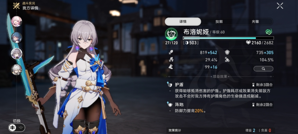 星穹铁道新手五星哪个好