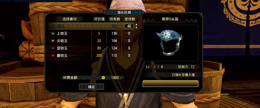怪物猎人崛起曙光怎么开荒