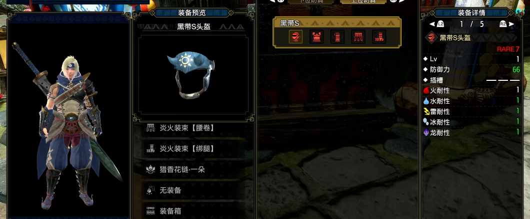 怪物猎人崛起曙光怎么开荒