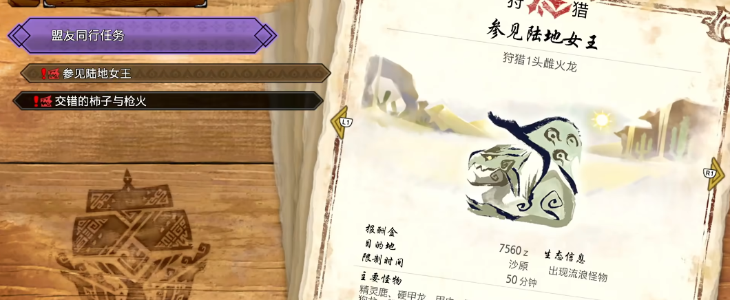 怪物猎人崛起盟友同行要打吗