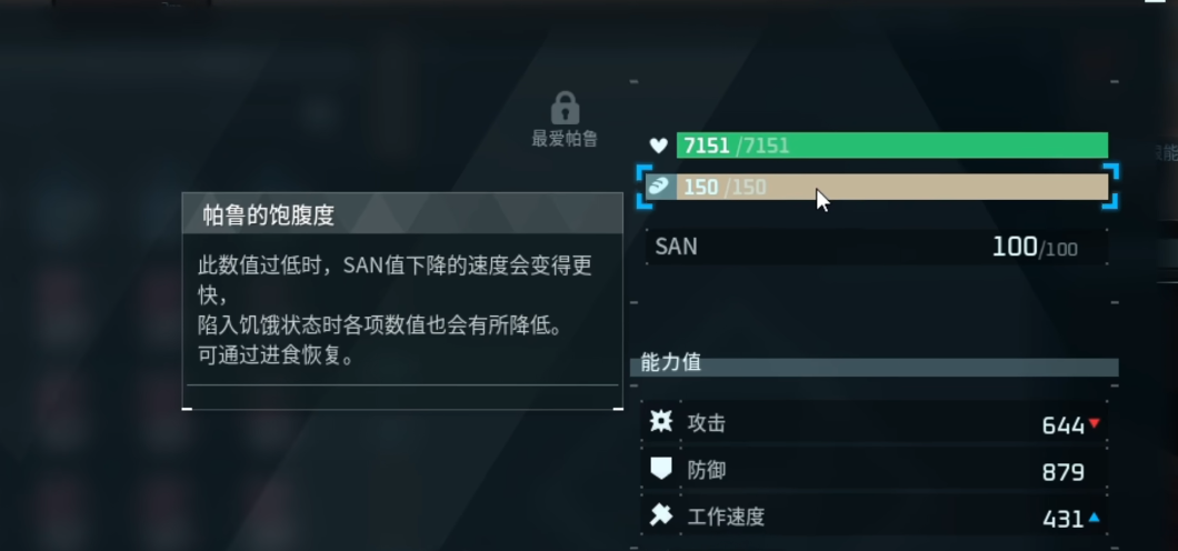 幻兽帕鲁怎么选工作帕鲁