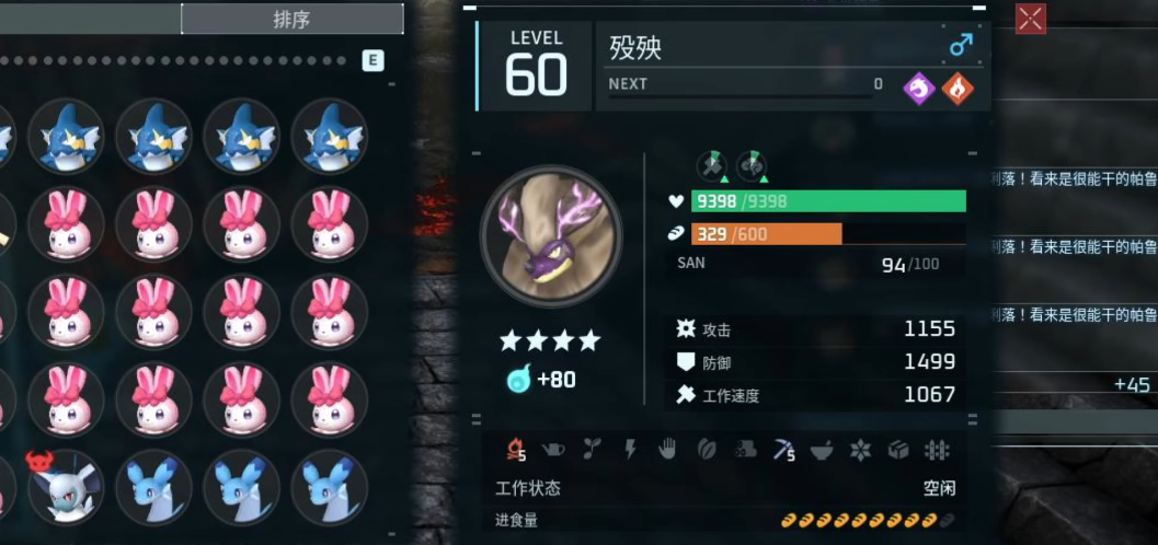 幻兽帕鲁怎么选工作帕鲁