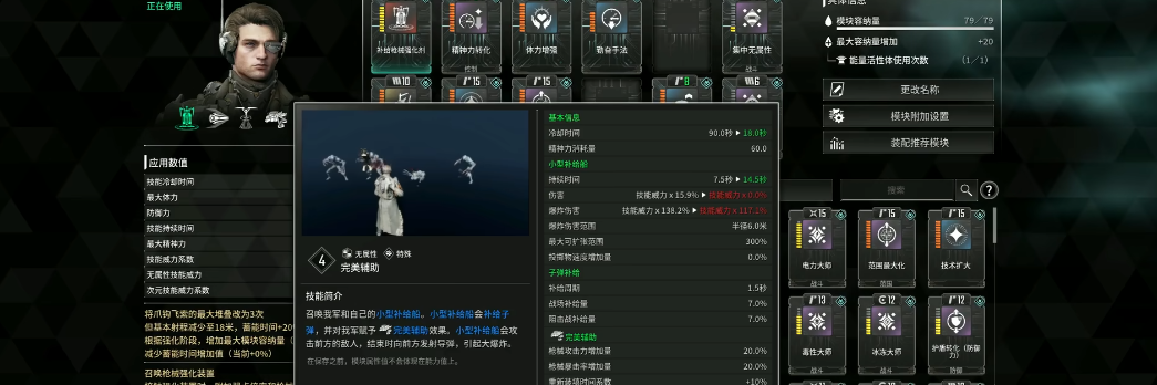 第一后裔恩佐怎么配