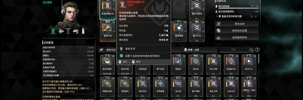 第一后裔恩佐怎么配