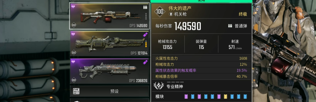 第一后裔恩佐怎么配