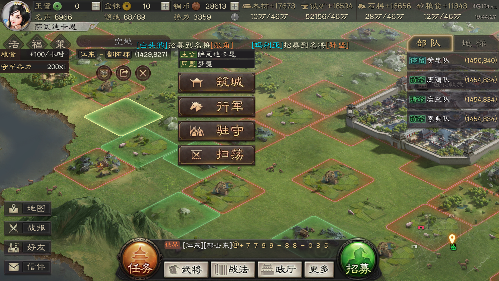三国志战略版怎么东山再起