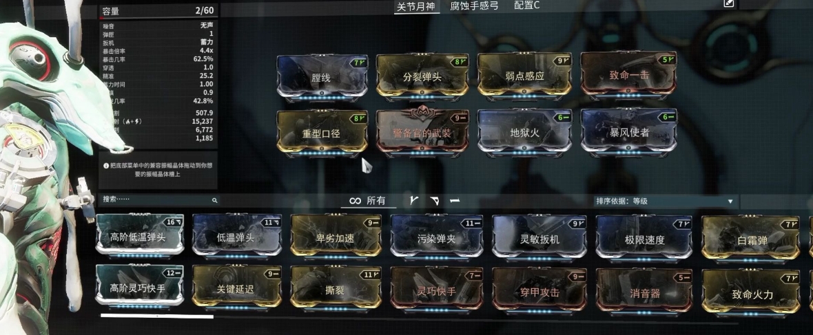 星际战甲三傻专精怎么加点