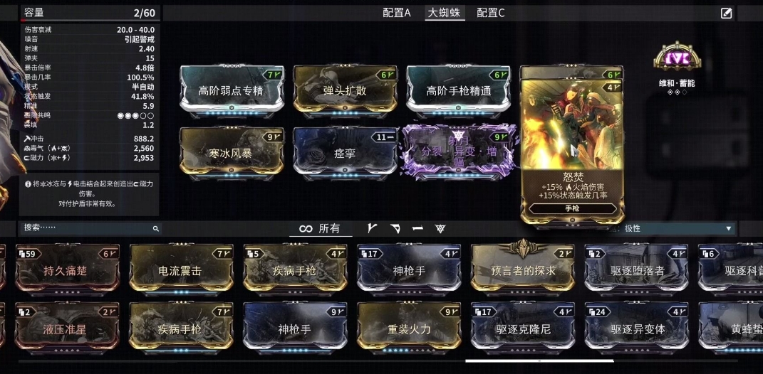 星际战甲三傻专精怎么加点