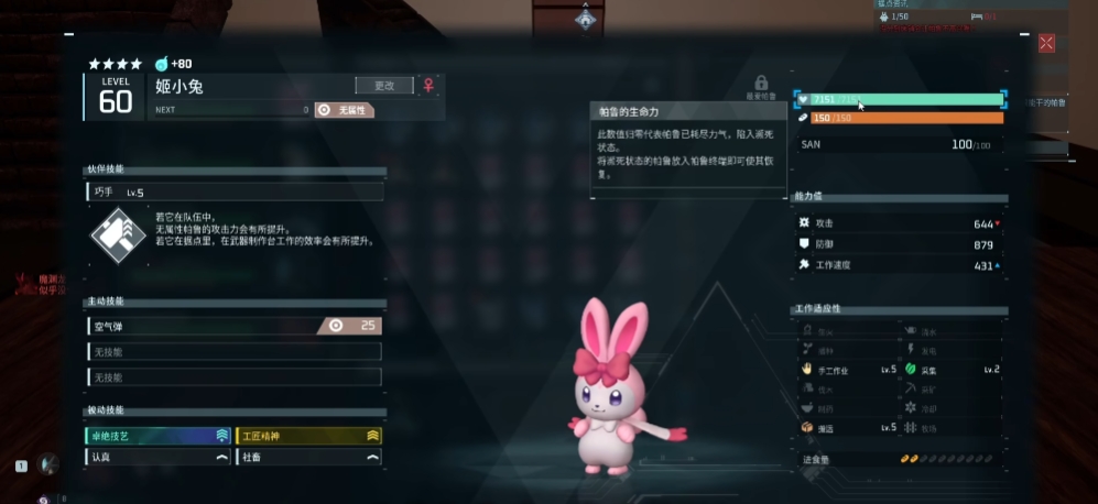 幻兽帕鲁怎么选择工作类帕鲁
