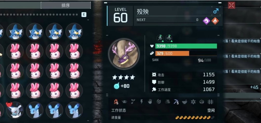 幻兽帕鲁怎么选择工作类帕鲁