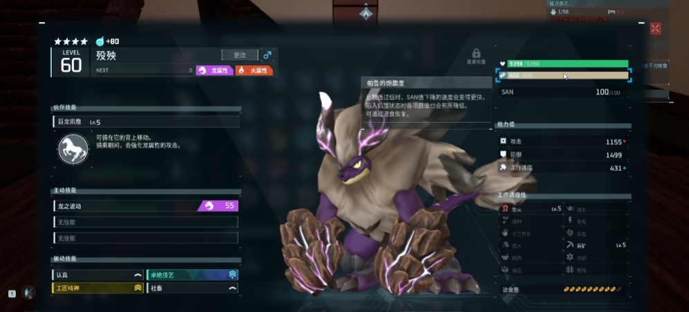 幻兽帕鲁怎么选择工作类帕鲁