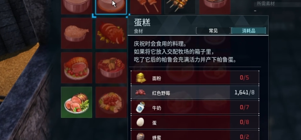 幻兽帕鲁配种技巧有什么