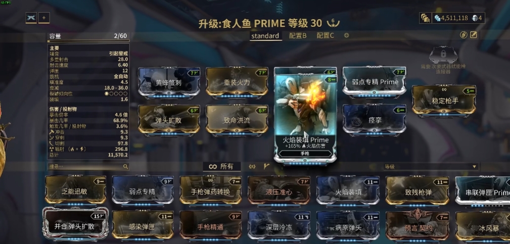 星际战甲高阶卡怎么选择