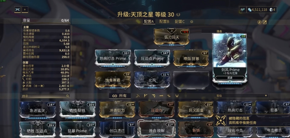 星际战甲高阶卡怎么选择