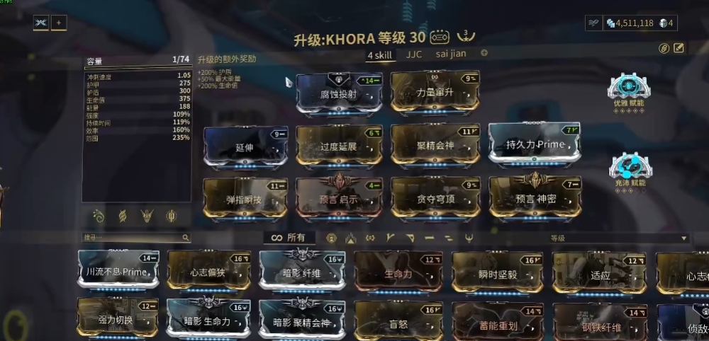 星际战甲高阶卡怎么选择