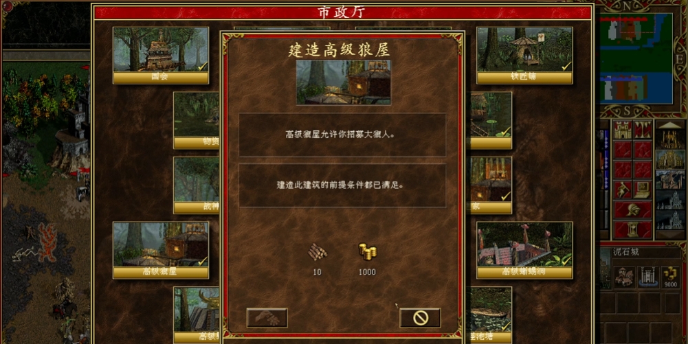 英雄无敌3要塞族要升级什么生物