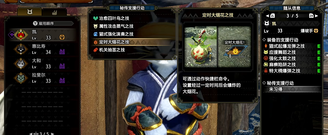 怪物猎人崛起支援行动怎么选