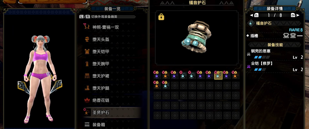 怪物猎人崛起狂化带什么珠子