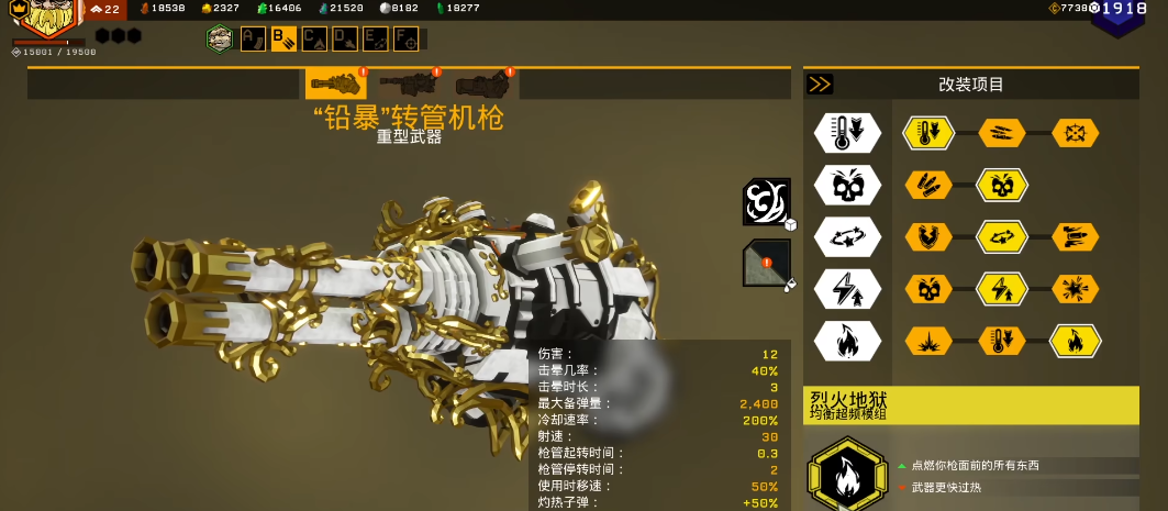 深岩银河机炮模组有哪些