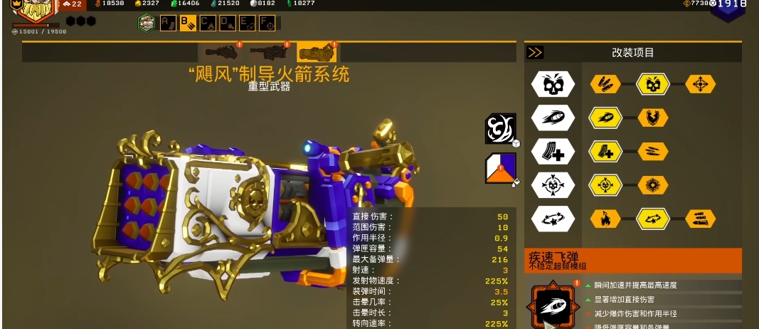 深岩银河机炮模组有哪些