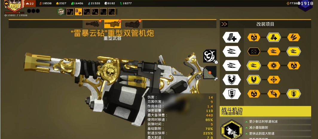 深岩银河机炮模组有哪些