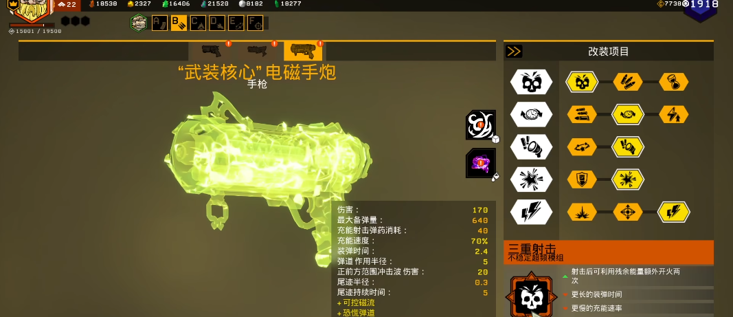 深岩银河枪手副手哪把武器好