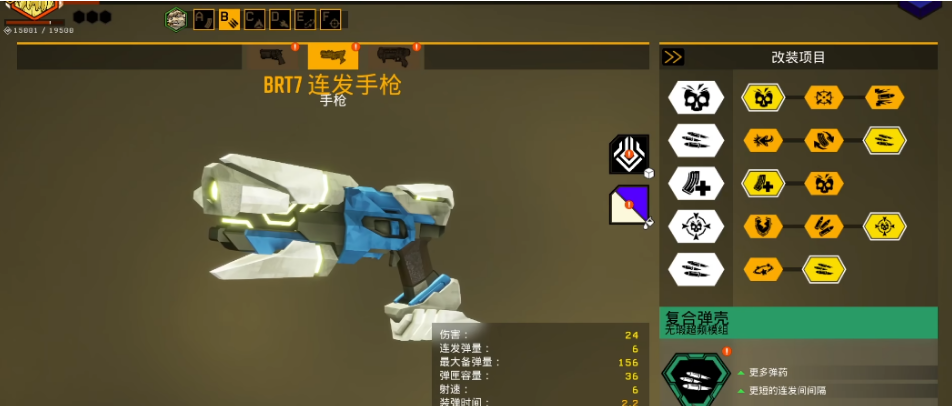 深岩银河枪手副手哪把武器好