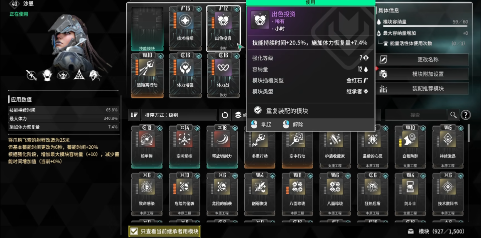 第一后裔沙恩要做吗