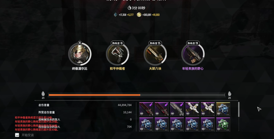 第一后裔怎么快速赚钱